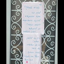 Parashat Bemidbar: An Israeli Song & Jewish Family image