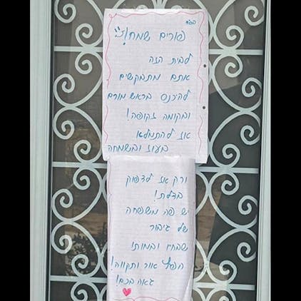 Parashat Bemidbar: An Israeli Song & Jewish Family image