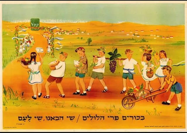 Parashat Ki Tavo: The God of Salvation and Jewish History Parashat Ki Tavo: The God of Salvation and Jewish History image