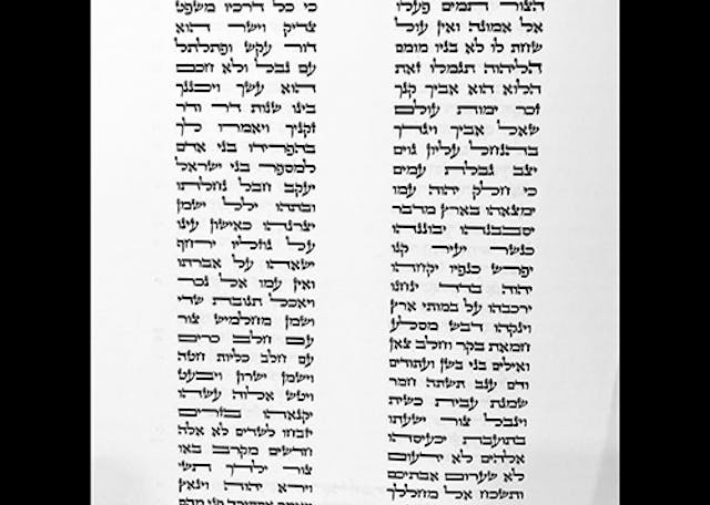 Parashat Ha'azinu: Spaces in the Song and the Defeat of Evil Parashat Ha'azinu: Spaces in the Song and the Defeat of Evil image