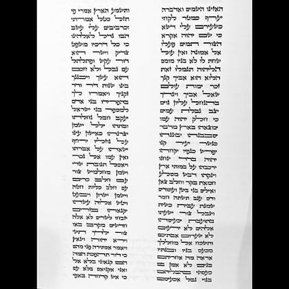 Parashat Ha'azinu: Spaces in the Song and the Defeat of Evil image