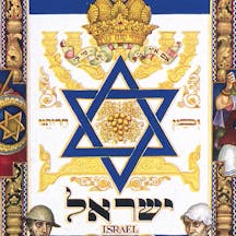 Visual-History-of-Israel