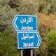 Sign at the Jordan-Israel border. (Jordan Pix/Getty Images) Sign at the Jordan-Israel border. (Jordan Pix/Getty Images)