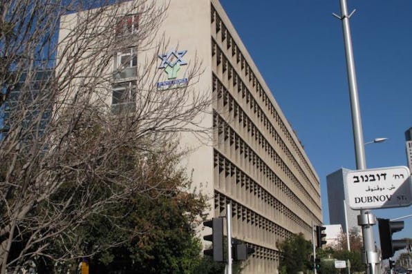 The Jewish Agency בניין הסוכנות היהודית (Zev Zamir / Wikimedia) The Jewish Agency בניין הסוכנות היהודית (Zev Zamir / Wikimedia)