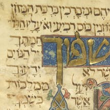 Passover Haggadah (Wikimedia Commons) Passover Haggadah (Wikimedia Commons)