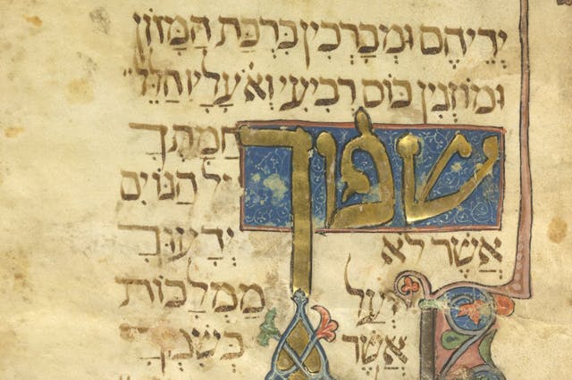 Passover Haggadah (Wikimedia Commons)