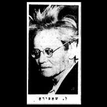 Lamed Shapiro (Wikimedia Commons) Lamed Shapiro (Wikimedia Commons)