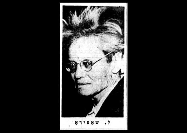 Lamed Shapiro (Wikimedia Commons) Lamed Shapiro (Wikimedia Commons)