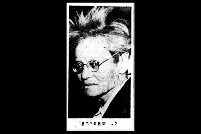 Lamed Shapiro (Wikimedia Commons)