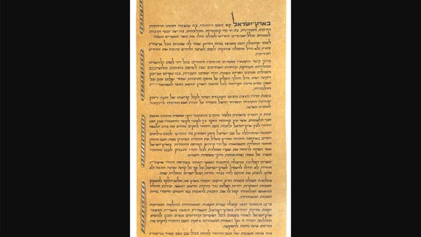 Israel's Declaration of Independence Israel's Declaration of Independence