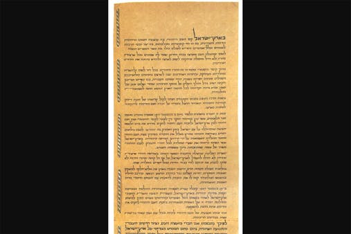 Israel's Declaration of Independence