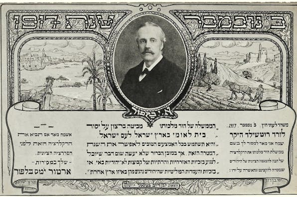 Postcard containing the Balfour Declaration (Wikimedia Commons) Postcard containing the Balfour Declaration (Wikimedia Commons)