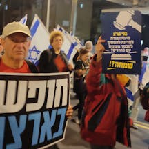 Demonstration against judicial reforms in Bnei Brak, March 23, 2023 (Nizzan Cohen, Wikimedia Commons) Demonstration against judicial reforms in Bnei Brak, March 23, 2023 (Nizzan Cohen, Wikimedia Commons)