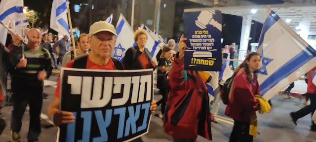 Demonstration against judicial reforms in Bnei Brak, March 23, 2023 (Nizzan Cohen, Wikimedia Commons)