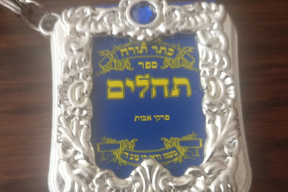 The Book of Psalms (Ariel Ben Natan, Wikimedia Commons) The Book of Psalms (Ariel Ben Natan, Wikimedia Commons)