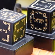 Tefillin (Benjamín Núñez González, Wikimedia Commons) Tefillin (Benjamín Núñez González, Wikimedia Commons)