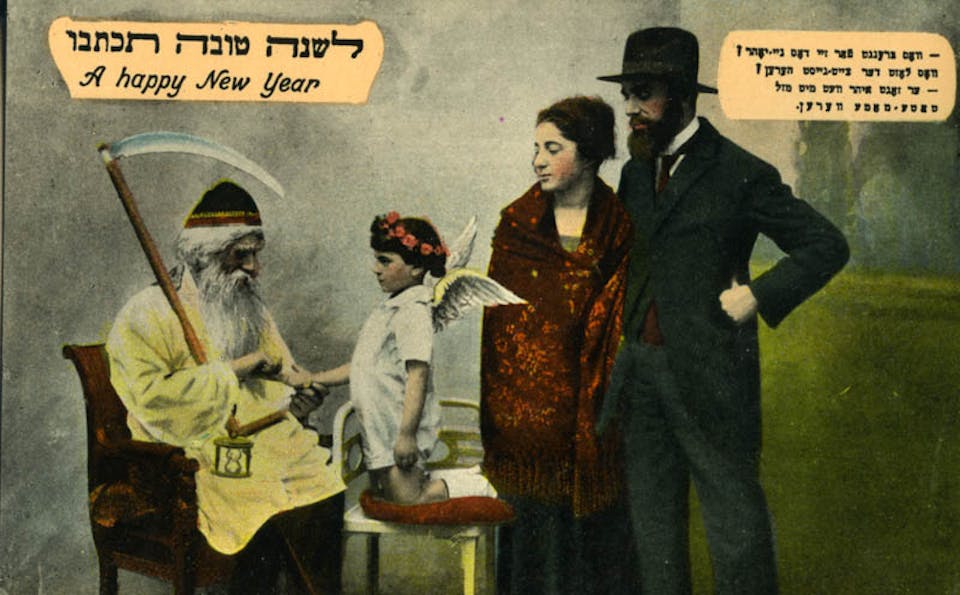 Rosh Hashanah greeting card, c. 1920 (Center for Jewish History, Wikimedia Commons)