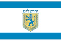 Flag of the Israeli municipality of Jerusalem (Eslam, Wikimedia Commons)