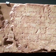 Siloam Inscription (יעל י, Wikimedia Commons) Siloam Inscription (יעל י, Wikimedia Commons)