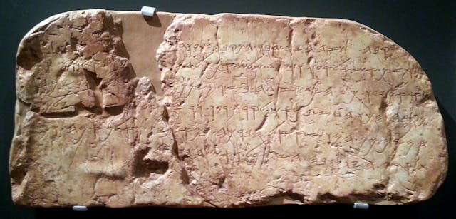 Siloam Inscription (יעל י, Wikimedia Commons)