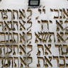ten-commandments-tablet