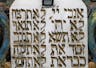 ten-commandments-tablet