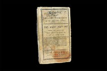 The "Calendar of the German Jewish Community" for the year 5591 (1831) (photo by Tomasz Sienicki, Wikimedia Commons)