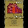 1970 Israeli stamp celebrating Congregation Shearith Israel.
