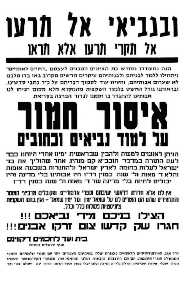 A satirical poster forbidding the study of Nakh. A satirical poster forbidding the study of Nakh.