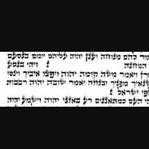 Sefer-torah-vayehi-binsoa (Public Domain, Wikimedia Commons) Sefer-torah-vayehi-binsoa (Public Domain, Wikimedia Commons)