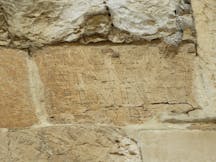 The Antonine inscription, the Temple Mount, Huldah Double Gates, Jerusalem (Orest2000, Wikimedia Commons)