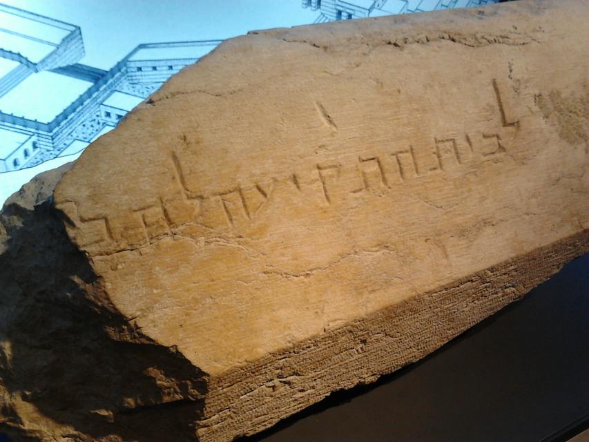 *From the “Trumpeting place inscription,” discovered in 1968 at the Temple Mount in Jerusalem.* (Lunarcalandar, Wikimedia Commons)