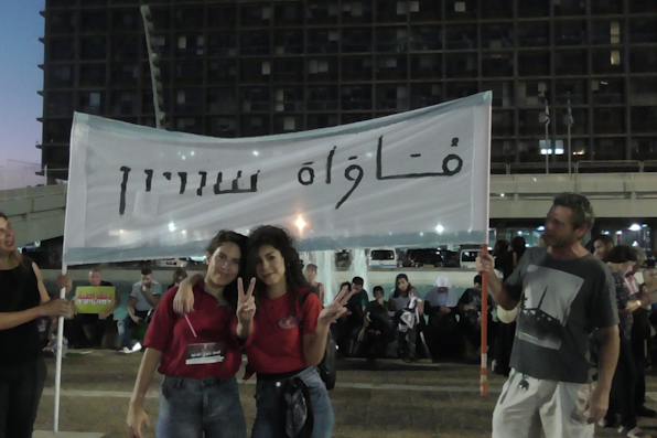 Protest against Basic Law: Israel as the Nation-State of the Jewish People. Tel Aviv, Aug 11 2018 (יורם שורק, Wikimedia Commons) Protest against Basic Law: Israel as the Nation-State of the Jewish People. Tel Aviv, Aug 11 2018 (יורם שורק, Wikimedia Commons)