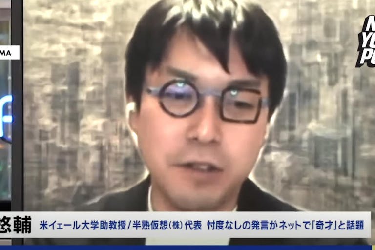 Yusuke Narita screenshot NY Post