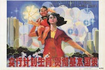 family-planning-china-one-child-poster