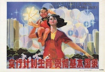 family-planning-china-one-child-poster