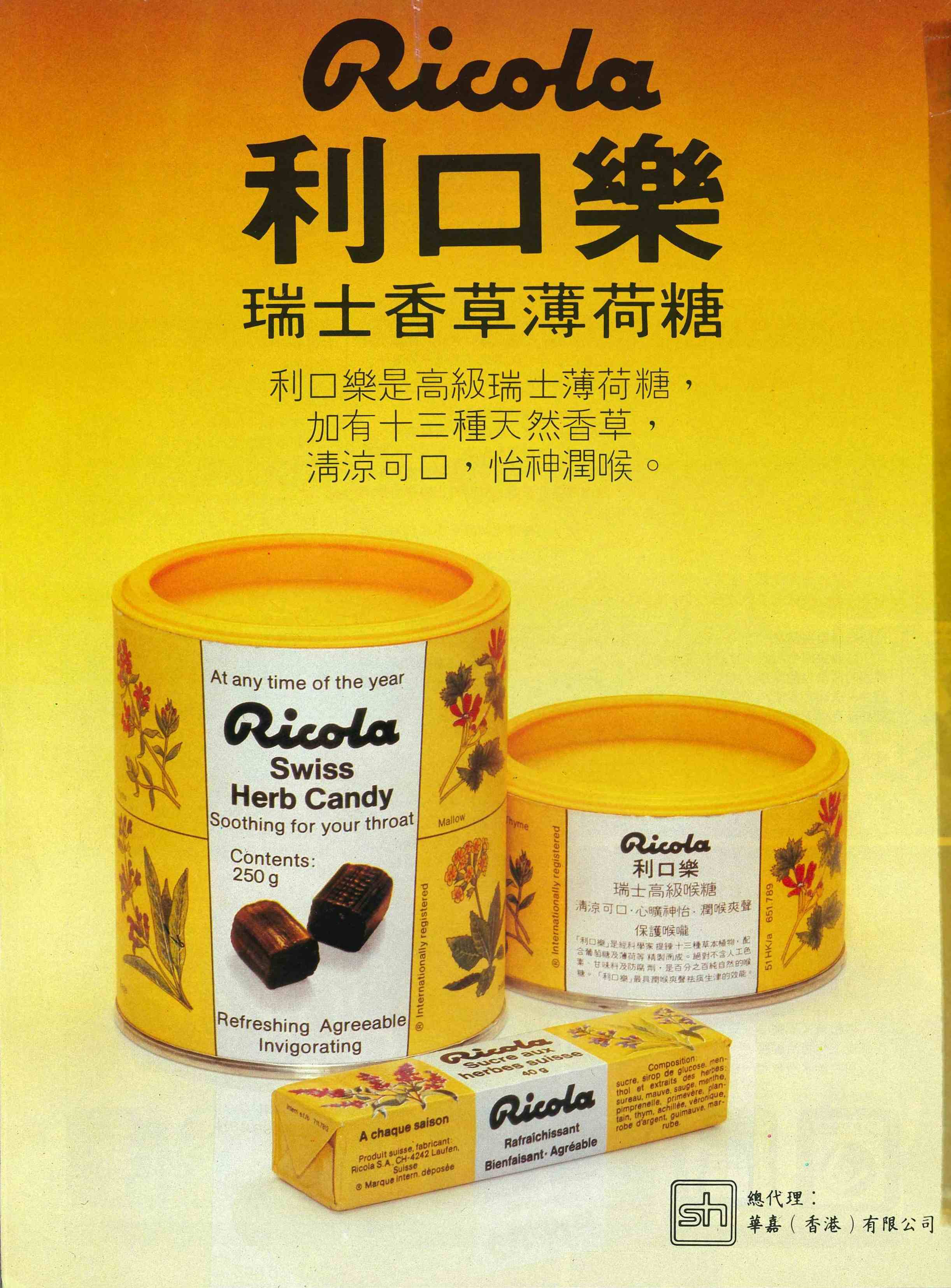 Ricola Swiss Herb Candy
