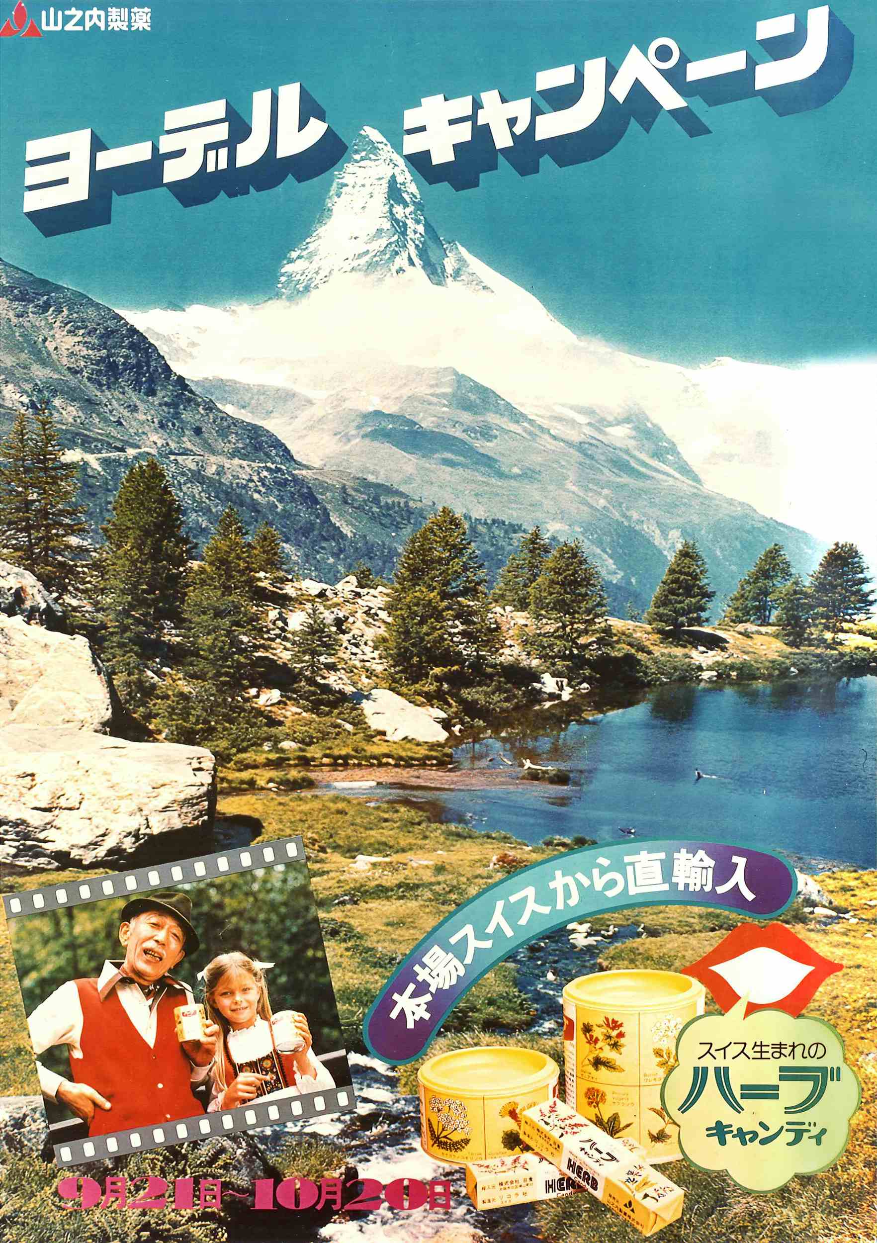 Ricola Yodel Campaign