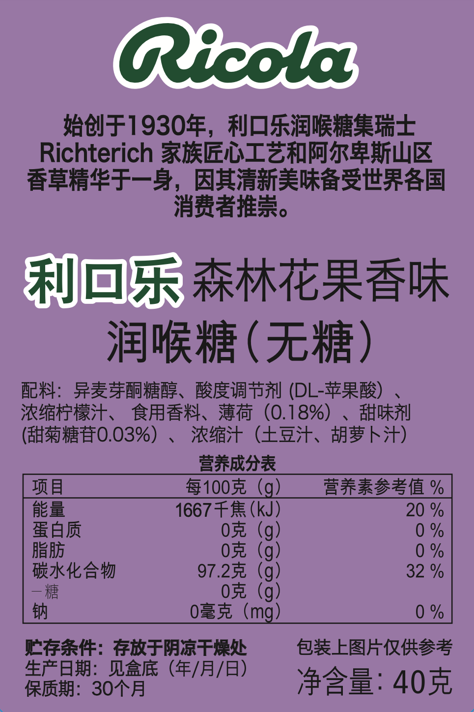 Find Our Sugar Free Forest Blossom Herbal Drops | Ricola