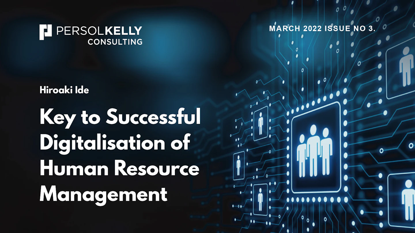 Key To Successful Digitalisation of Human Resource Management banner