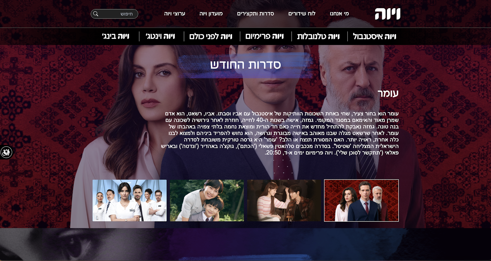Viva screenshot 1