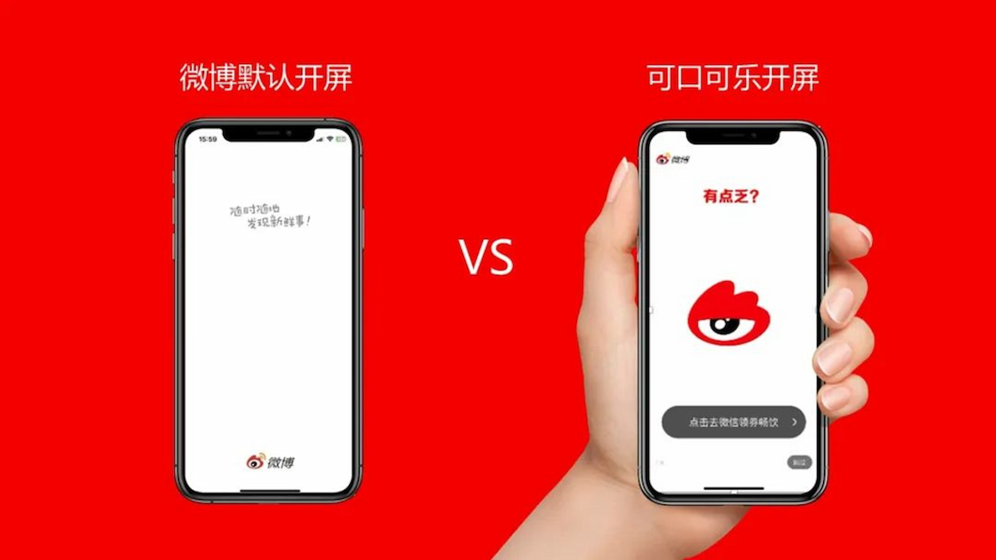 Campaign image of Weibo X Coca-Cola