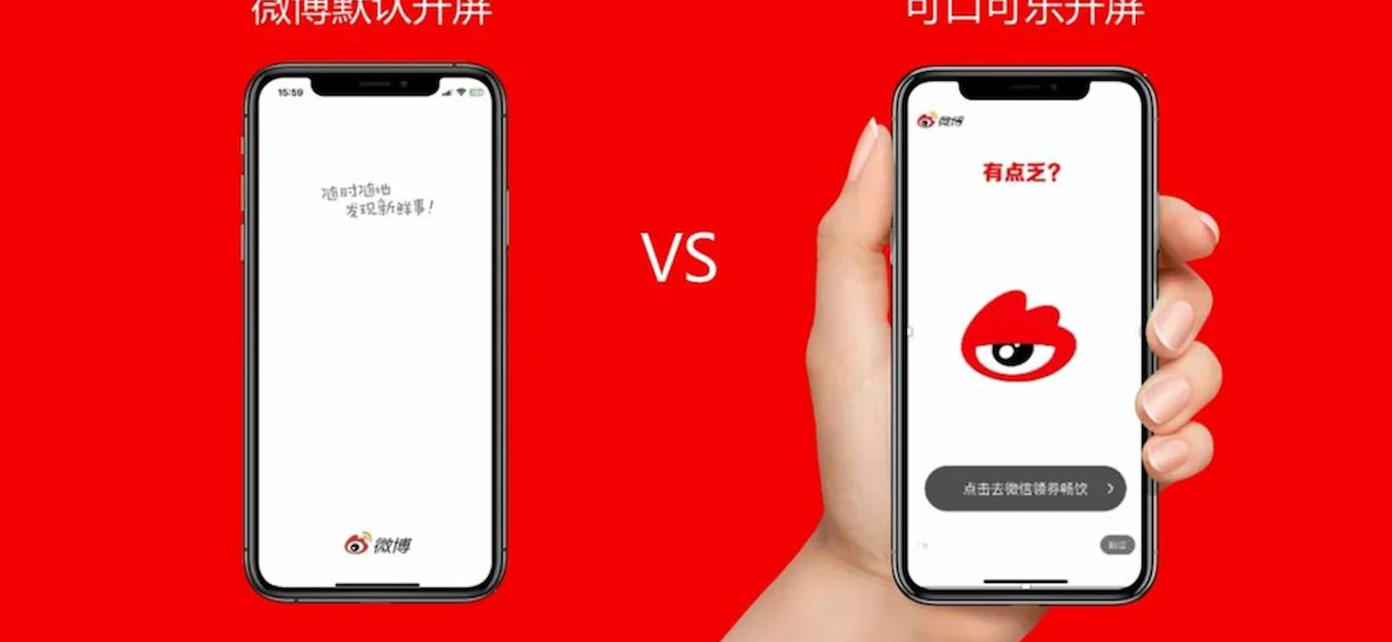 Campaign image of Weibo X Coca-Cola