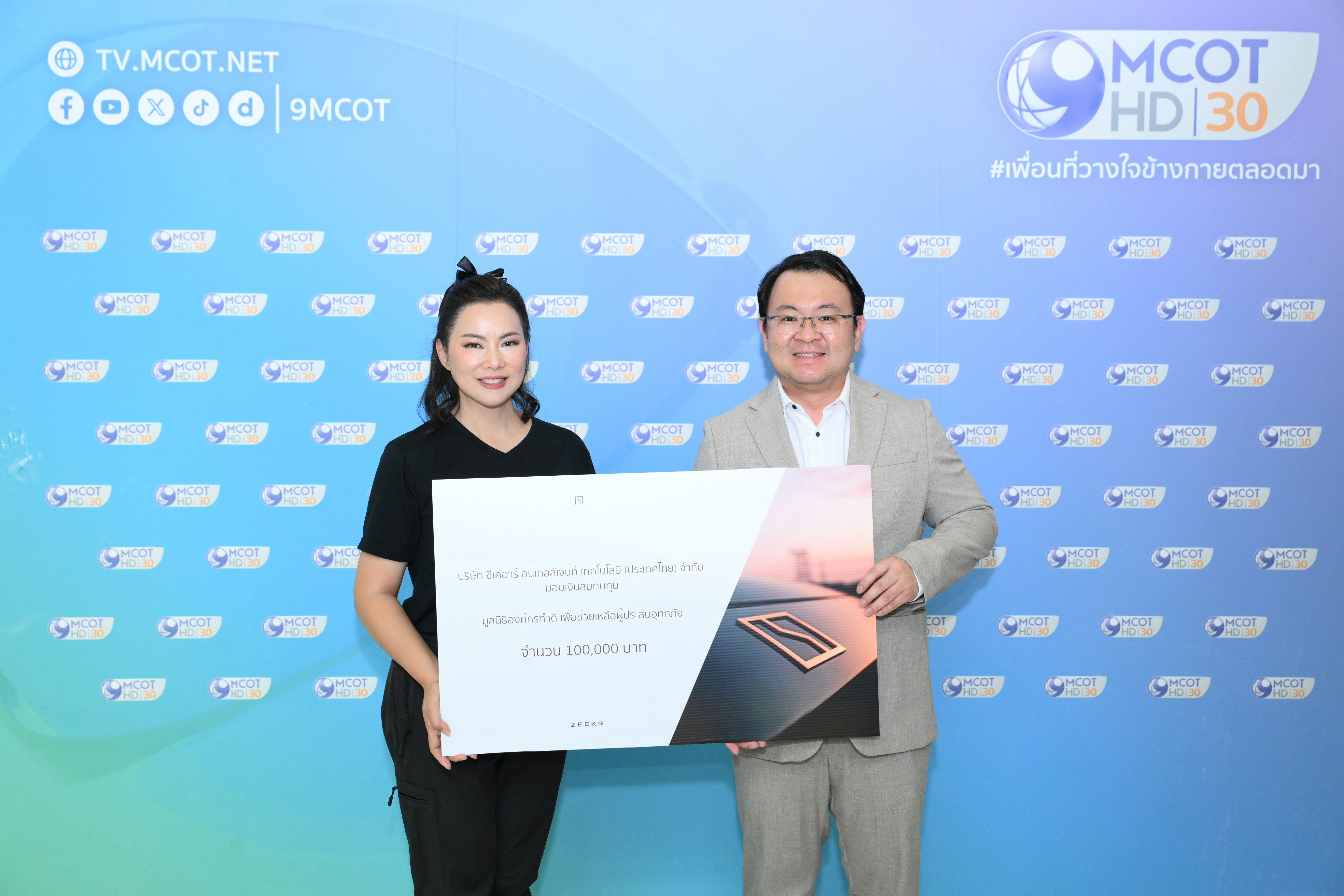 ZEEKR มอบเงินช่วยเหลือผู้ประสบอุทกภัยผ่านมูลนิธิโรงพยาบาลสงขลานครินทร์และมูลนิธิองค์กรทำดี