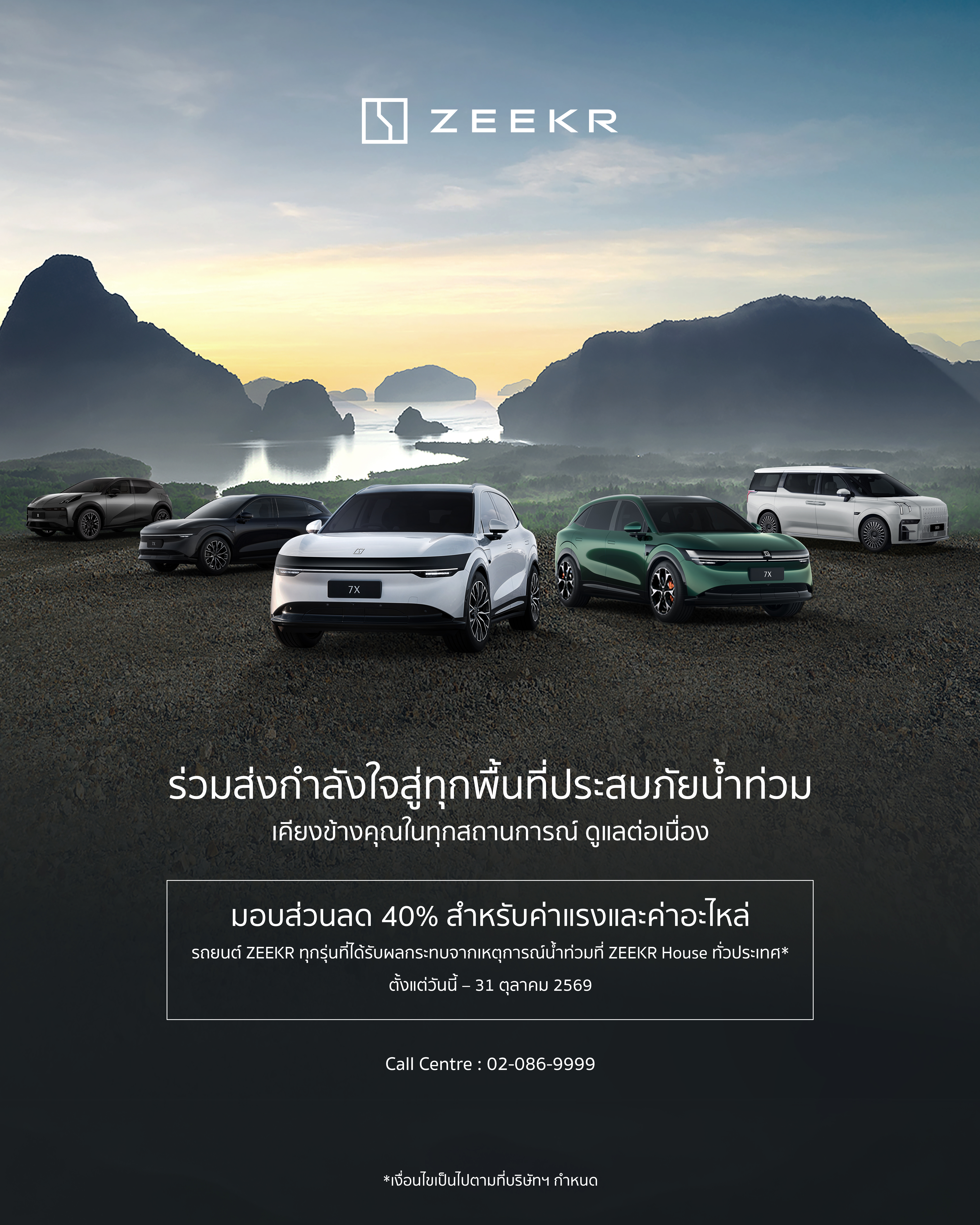 zeekr