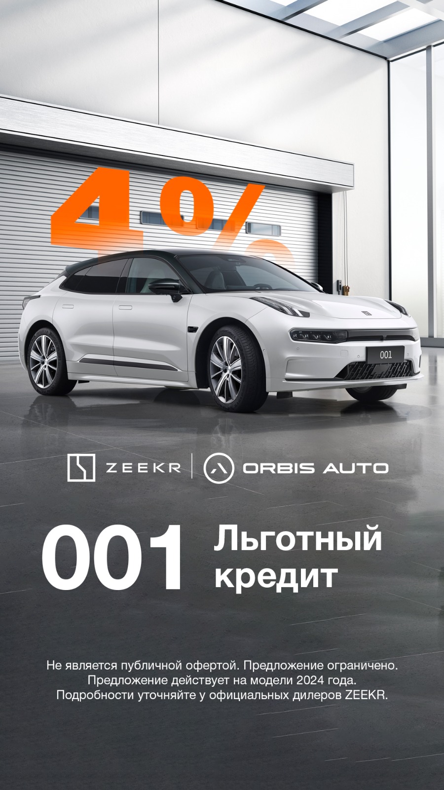 Zeekr