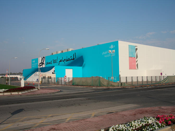 Al Riwaq Museum, Doha Al Riwaq Museum, Doha