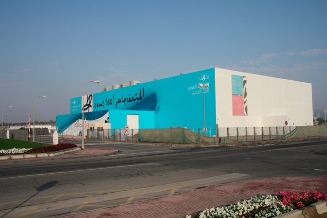 Al Riwaq Museum, Doha