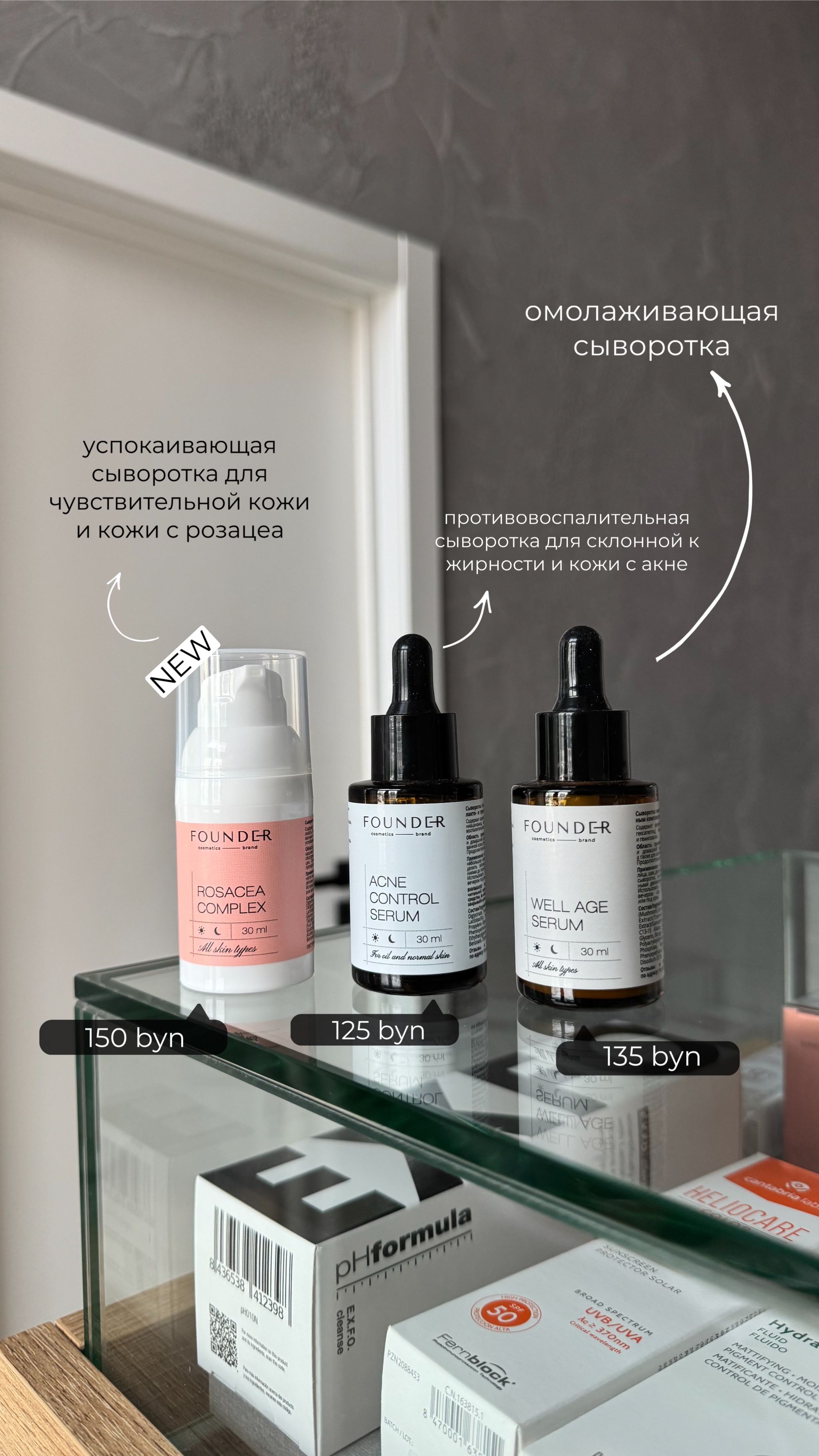 Well age serum - Сыворотка омолаживающая с уникальным комплексом “Agefinity” (Швейцария)