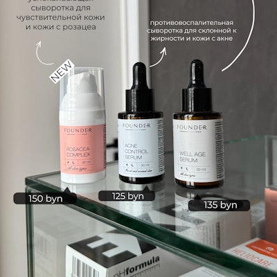 Well age serum - Сыворотка омолаживающая с уникальным комплексом “Agefinity” (Швейцария)